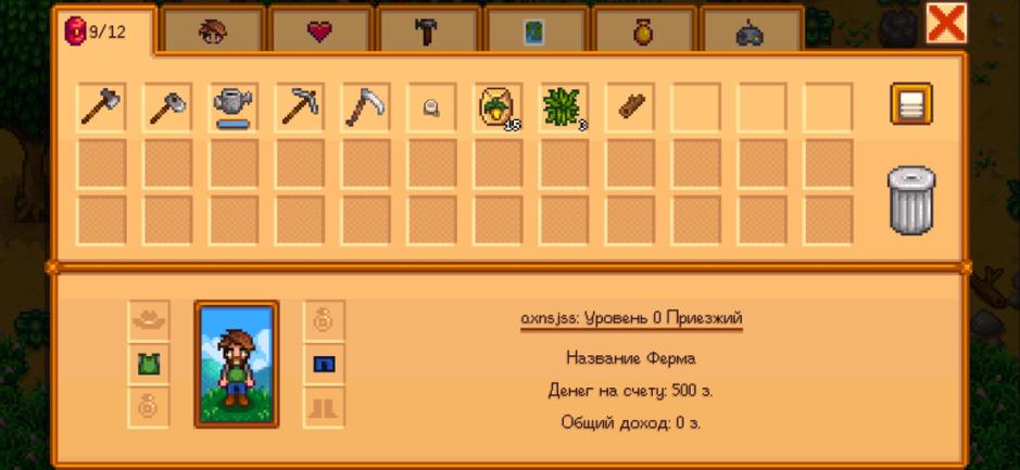 Скриншот #6 из игры Stardew Valley