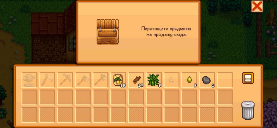 Скриншот #9 из игры Stardew Valley