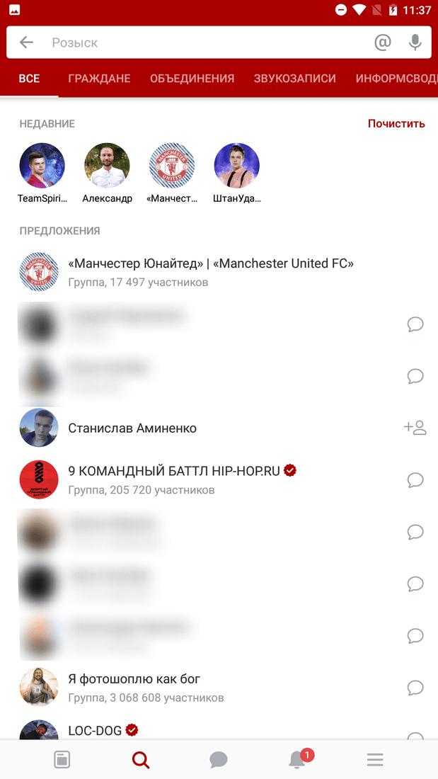 Скриншот #2 из программы ВСоюзе — советский ВК