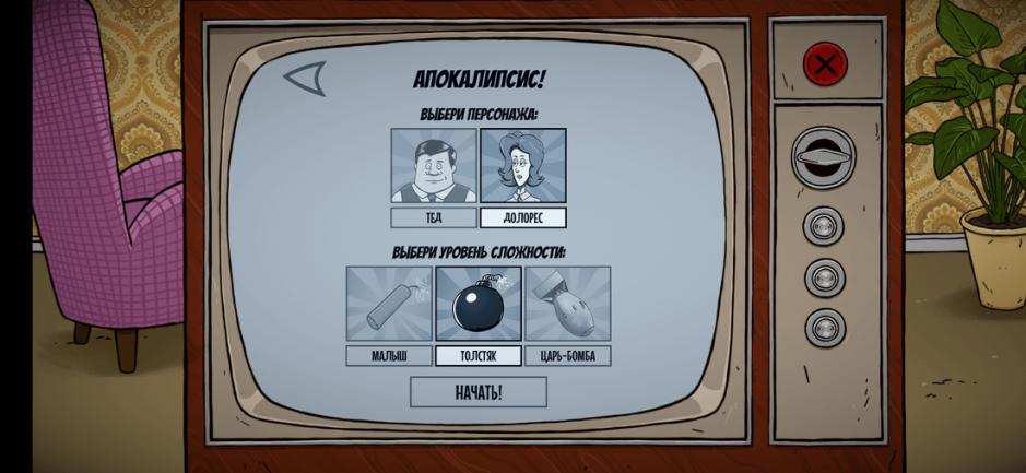 Скриншот #8 из игры 60 Seconds! Reatomized