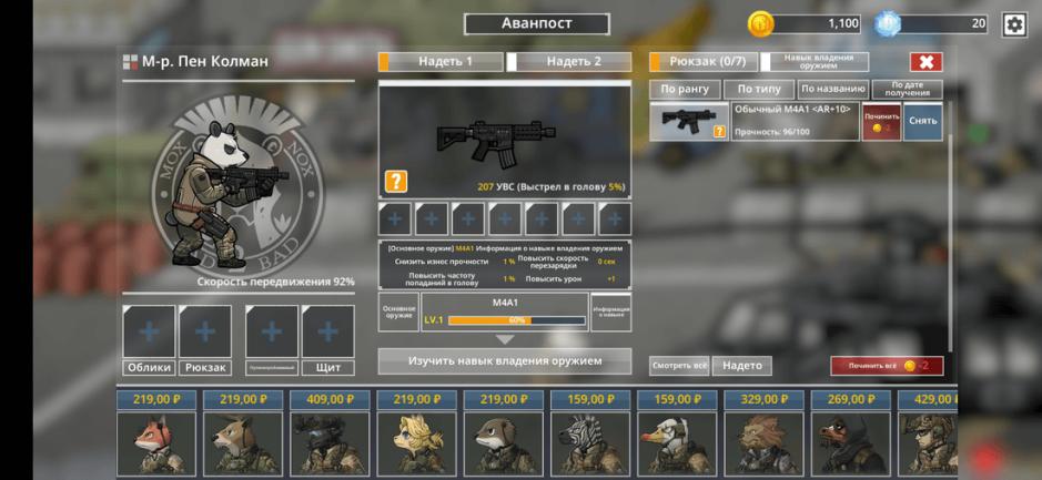 Скриншот #6 из игры BAD 2 BAD: EXTINCTION