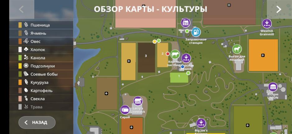 Скриншот #8 из игры Farming Simulator 20