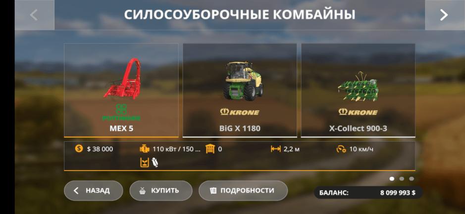 Скриншот #6 из игры Farming Simulator 20