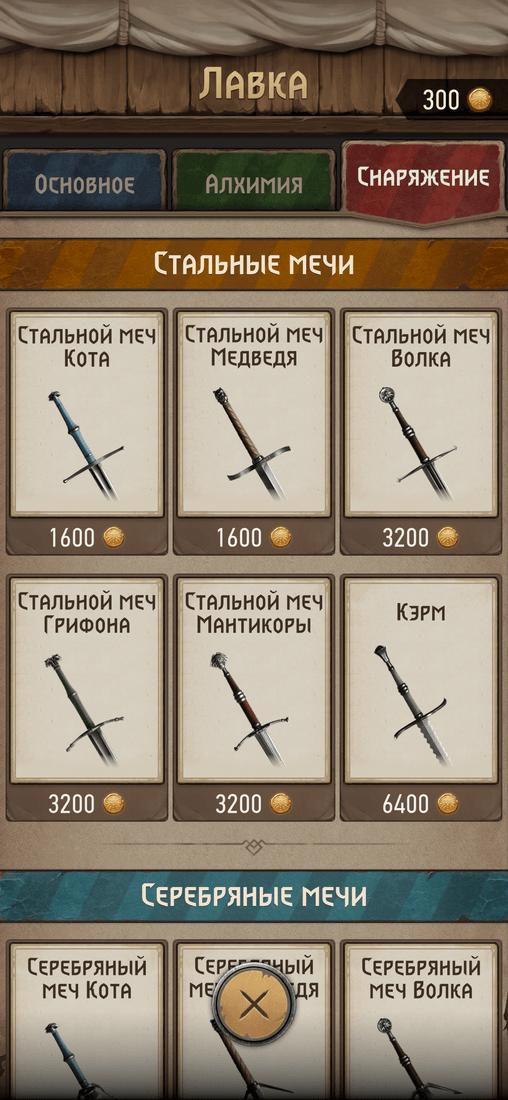 Скриншот #10 из игры Ведьмак: Охотник на чудовищ