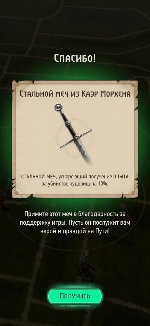 Скриншот #8 из игры Ведьмак: Охотник на чудовищ