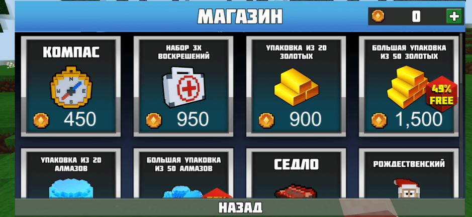 Скриншот #7 из игры WorldCraft: Блок Крафт Выживание