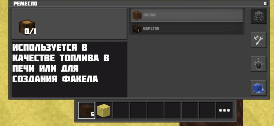 Скриншот #3 из игры WorldCraft: Блок Крафт Выживание