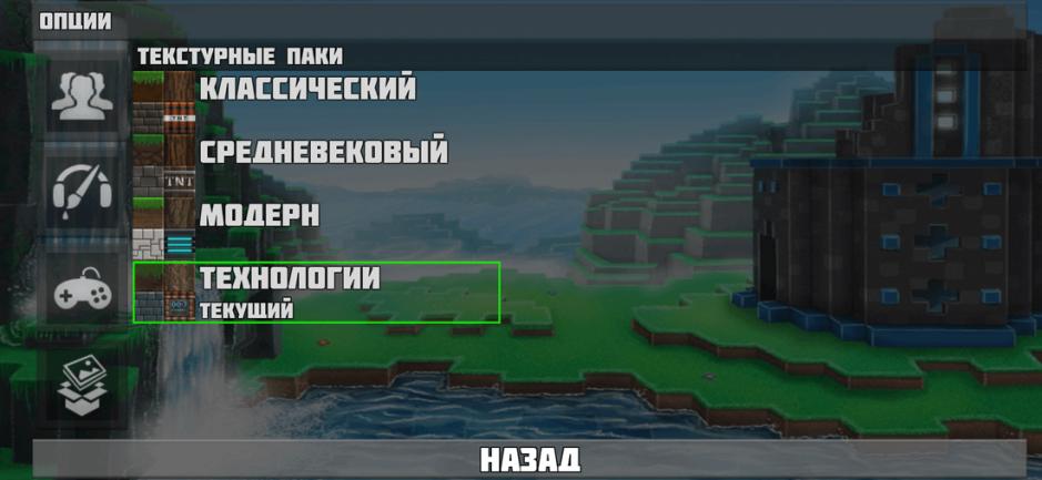Скриншот #8 из игры WorldCraft: Блок Крафт Выживание