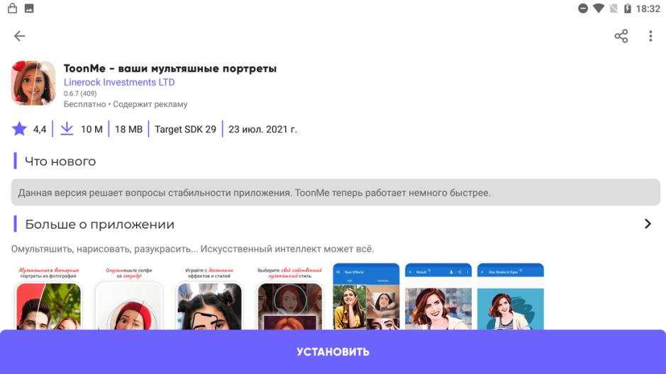 Скриншот #2 из программы Aurora Store
