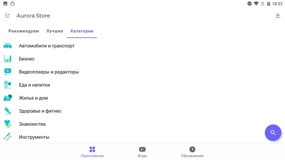 Скриншот #3 из программы Aurora Store