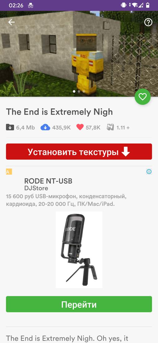 Скриншот #4 из программы Карты, моды, скины для Minecraft PE