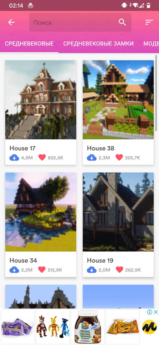 Скриншот #2 из программы Карты, моды, скины для Minecraft PE