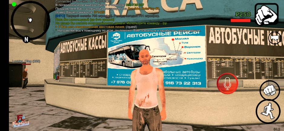 Скриншот #1 из игры Барвиха CRMP