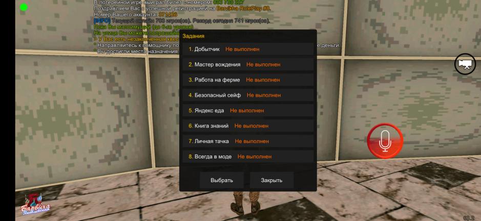 Скриншот #2 из игры Барвиха CRMP