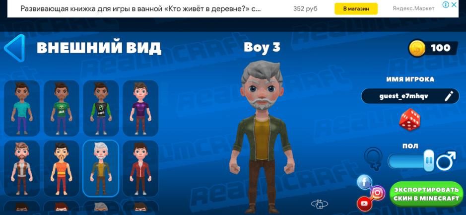 Скриншот #6 из игры RealmCraft 3D Free with Skins Export to Minecraft