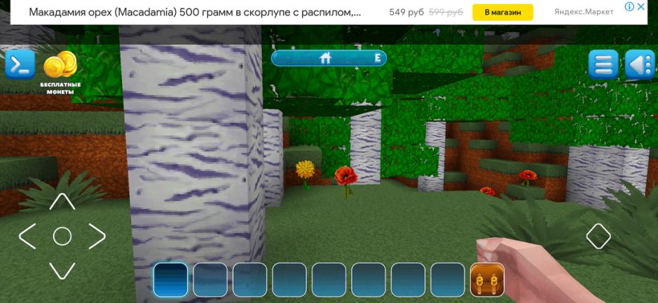 Скриншот #2 из игры RealmCraft 3D Free with Skins Export to Minecraft