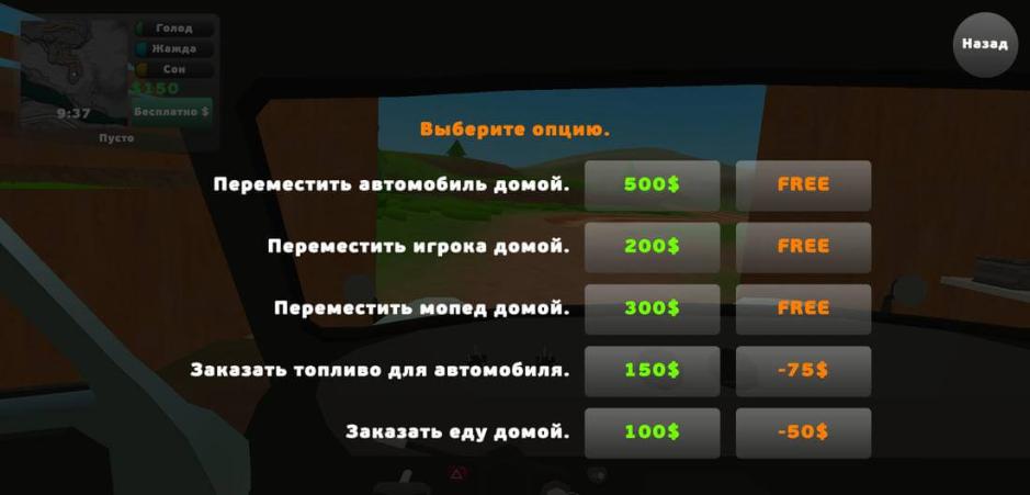 Скриншот #7 из игры PickUp