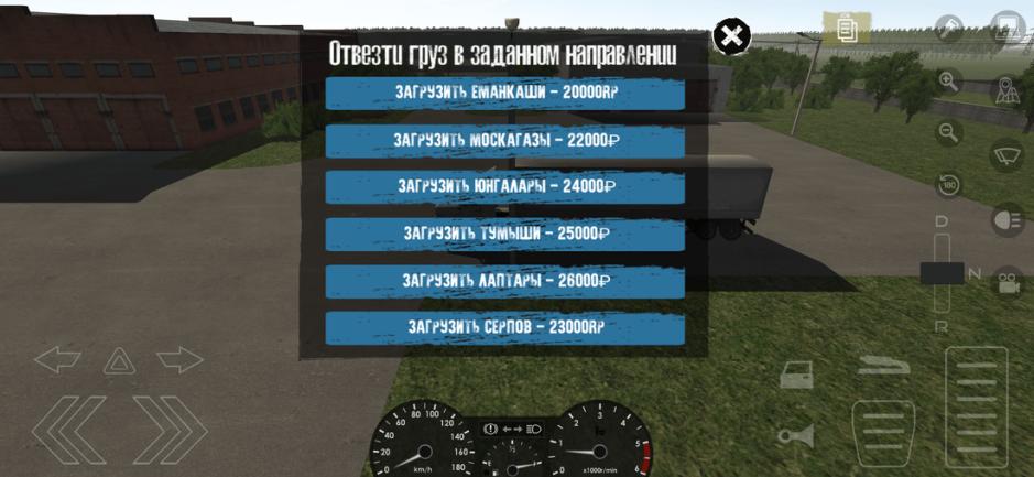 Скриншот #4 из игры Motor Depot