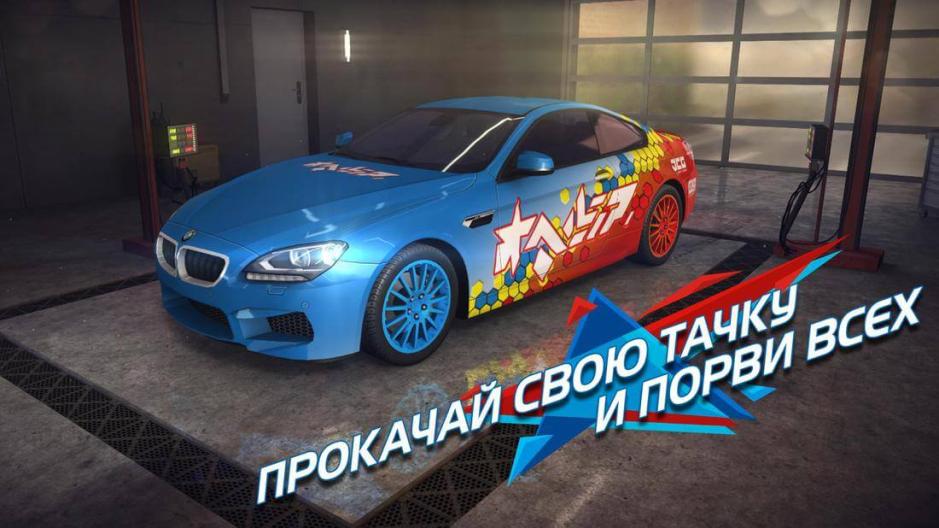 Скриншот #3 из игры Наши Гонки