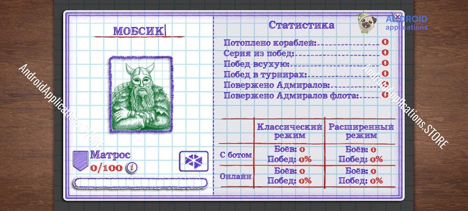 Скриншот #10
