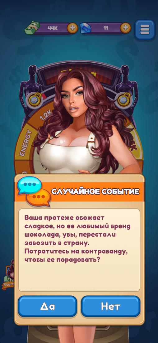 Скриншот #8 из игры Producer: Choose your Star