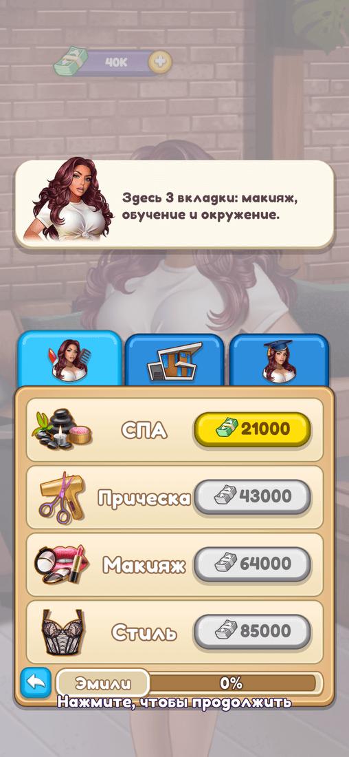 Скриншот #3 из игры Producer: Choose your Star