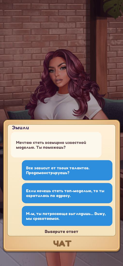 Скриншот #4 из игры Producer: Choose your Star