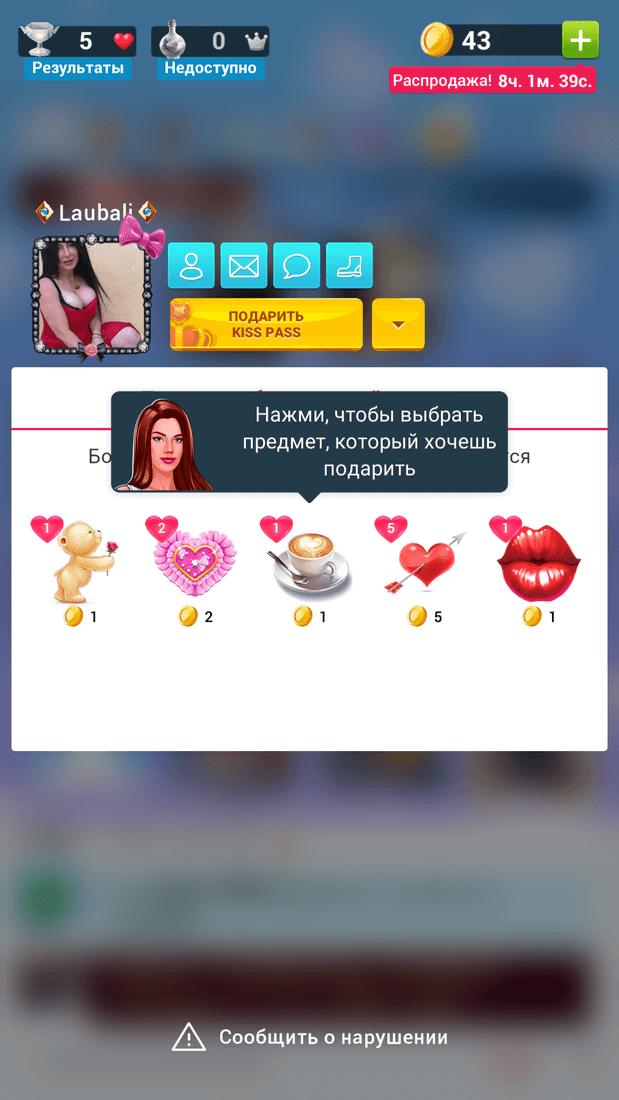 Скриншот #3 из игры LUV - interactive game