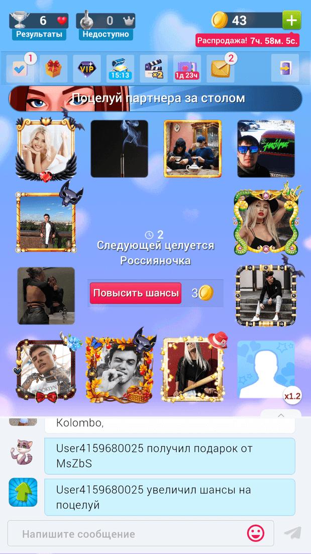 Скриншот #6 из игры LUV - interactive game