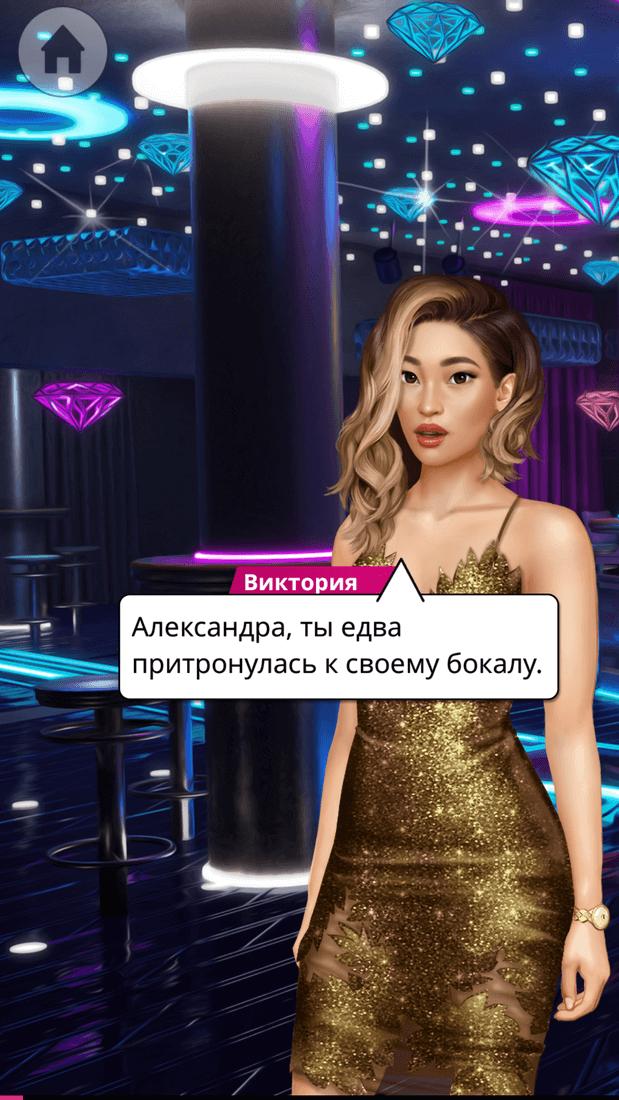 Скриншот #4 из игры Tabou Stories: Love Episodes