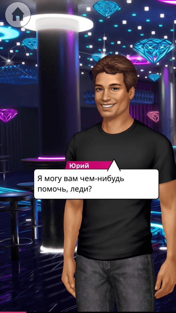 Скриншот #5 из игры Tabou Stories: Love Episodes