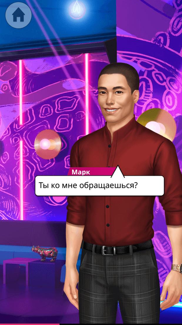 Скриншот #9 из игры Tabou Stories: Love Episodes