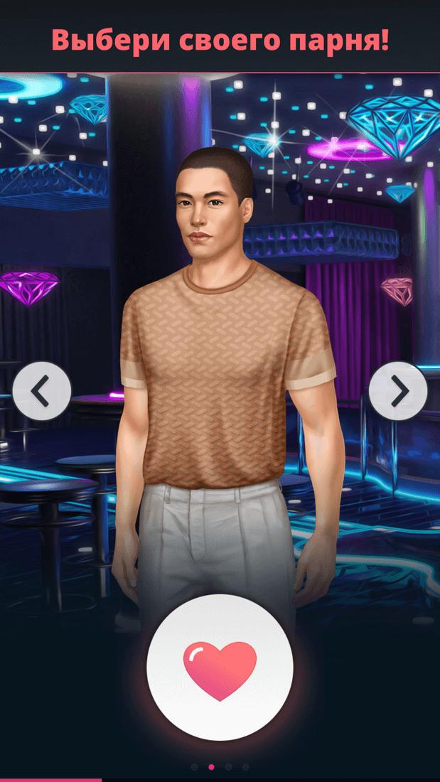 Скриншот #7 из игры Tabou Stories: Love Episodes