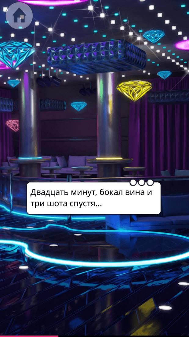 Скриншот #8 из игры Tabou Stories: Love Episodes