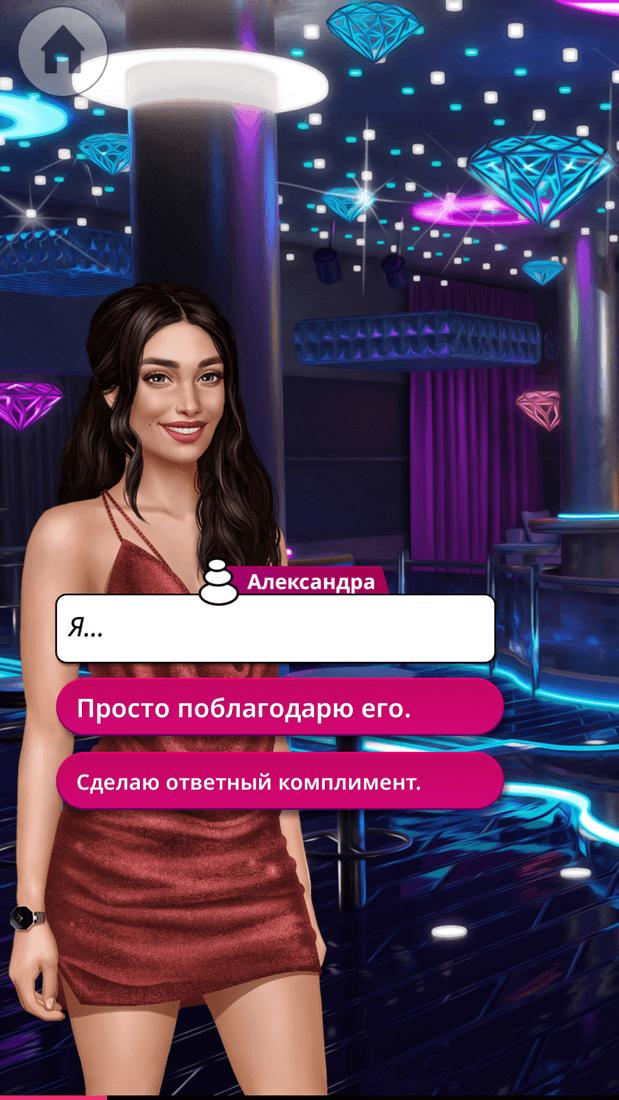 Скриншот #6 из игры Tabou Stories: Love Episodes