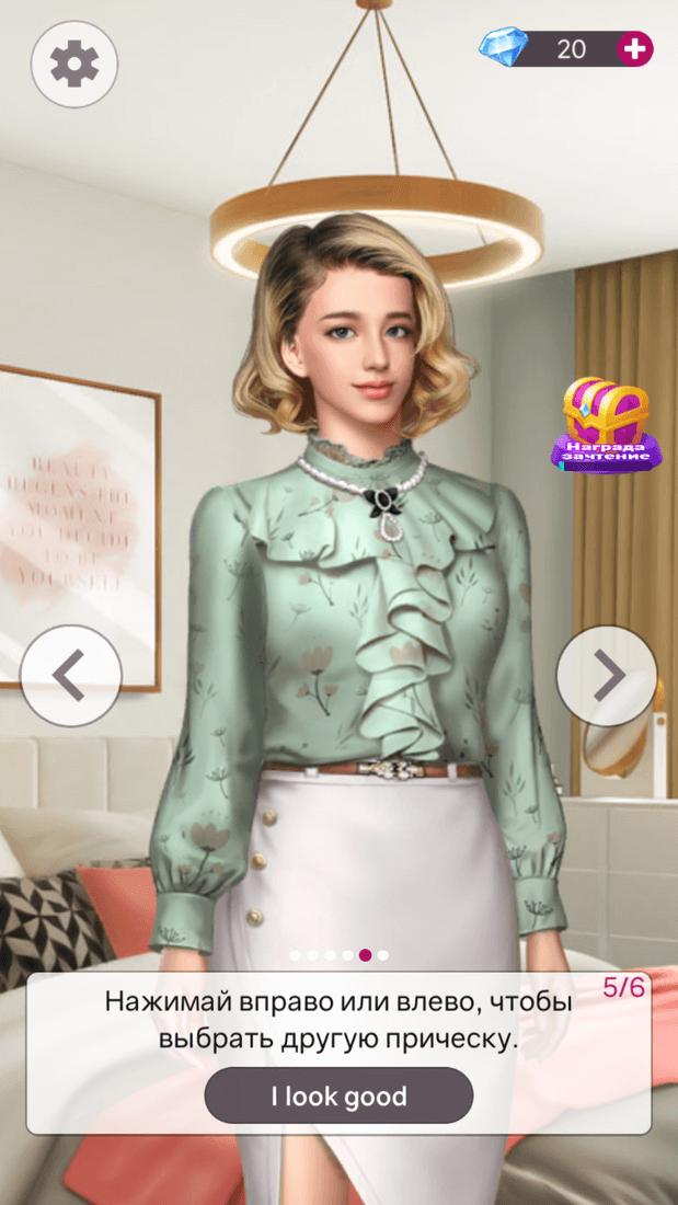 Скриншот #2 из игры Romance Fate: Stories and Choices