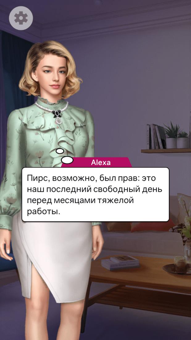 Скриншот #10 из игры Romance Fate: Stories and Choices