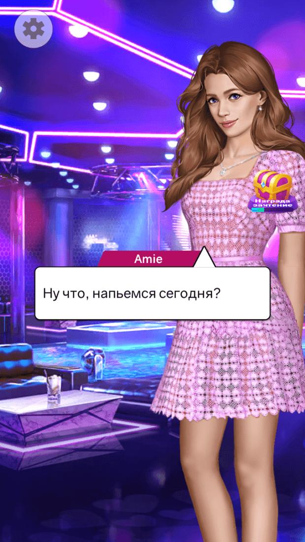 Скриншот #12 из игры Romance Fate: Stories and Choices