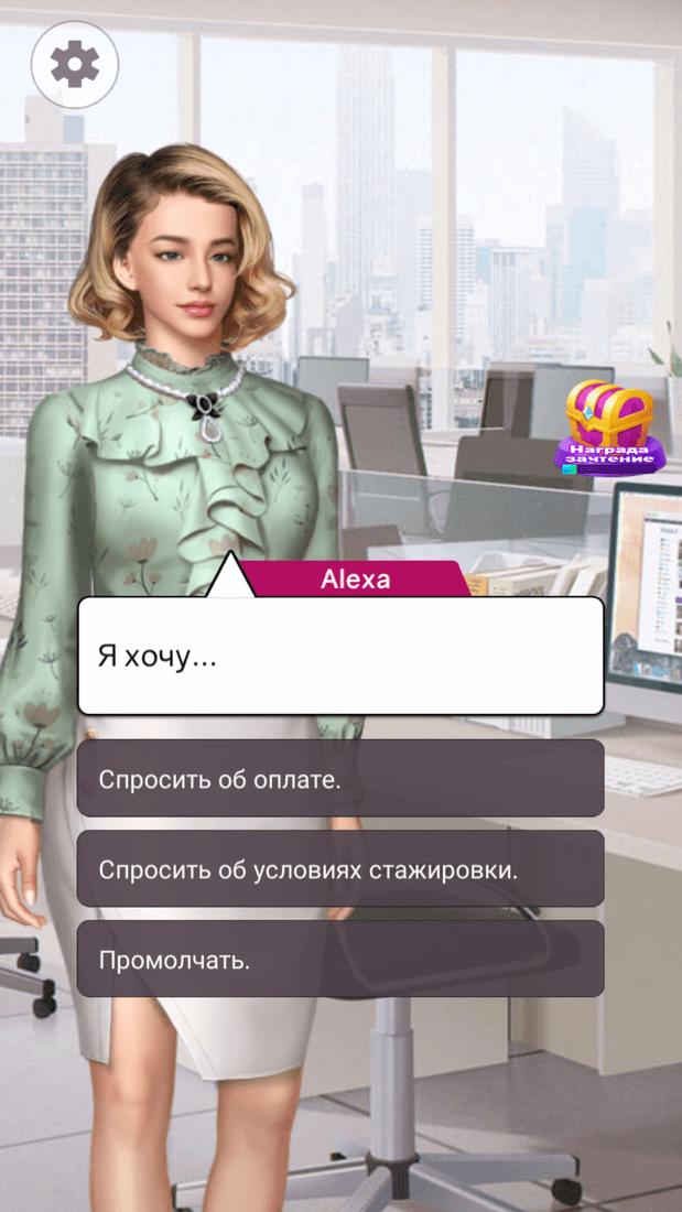 Скриншот #5 из игры Romance Fate: Stories and Choices