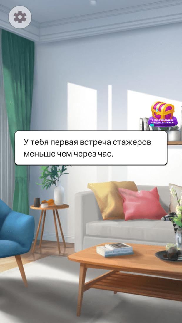Скриншот #3 из игры Romance Fate: Stories and Choices