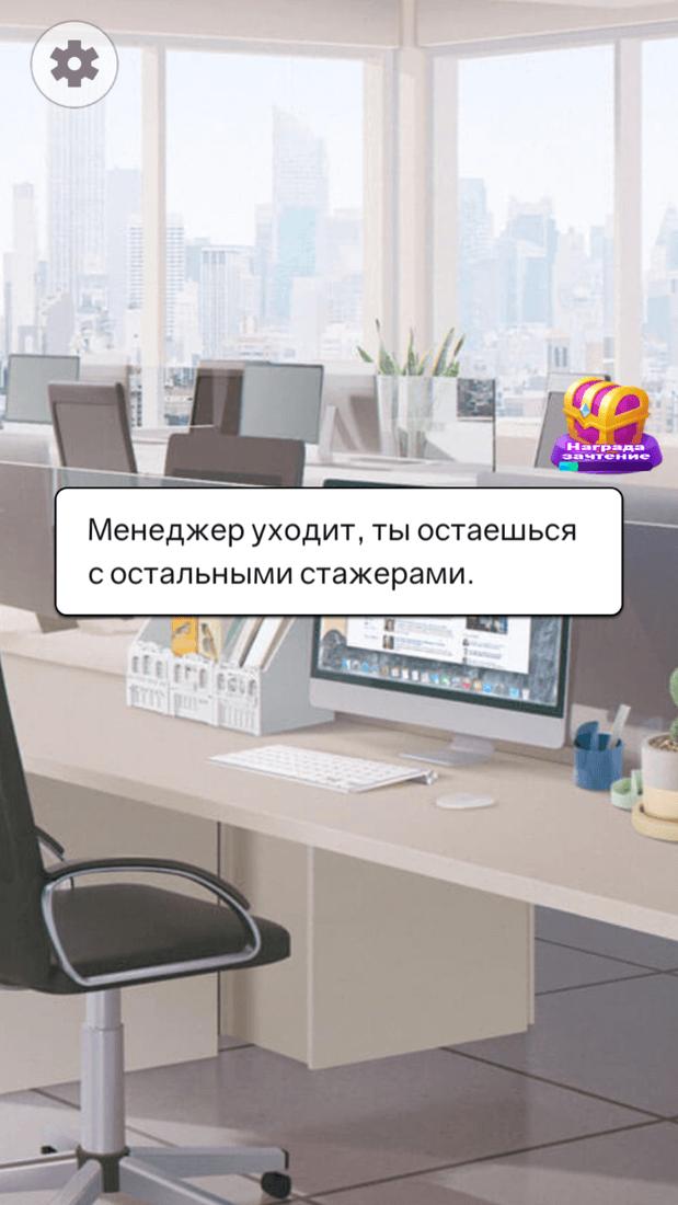 Скриншот #6 из игры Romance Fate: Stories and Choices