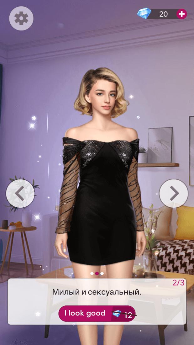 Скриншот #11 из игры Romance Fate: Stories and Choices