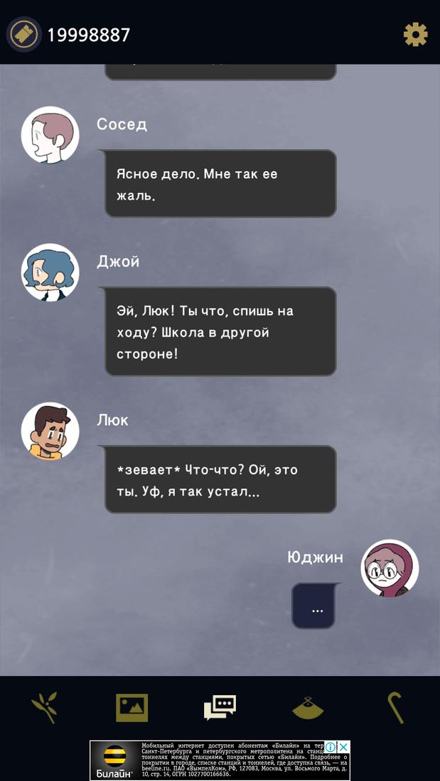 Скриншот #3 из игры Underworld Office- Другой мир: визуальная новелла