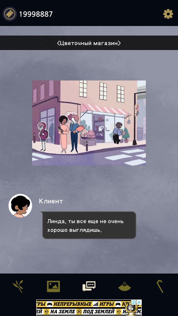 Скриншот #2 из игры Underworld Office- Другой мир: визуальная новелла