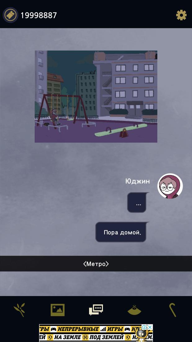 Скриншот #7 из игры Underworld Office- Другой мир: визуальная новелла