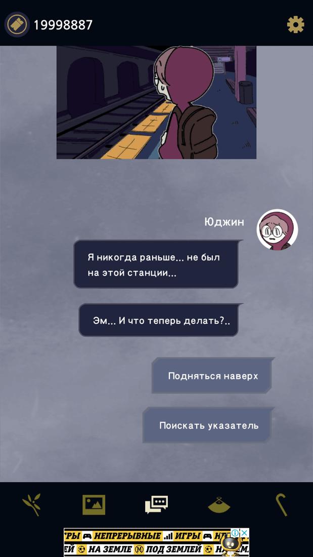 Скриншот #8 из игры Underworld Office- Другой мир: визуальная новелла