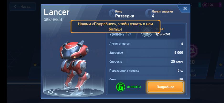 Скриншот #9 из игры Mech Arena: Robot Showdown