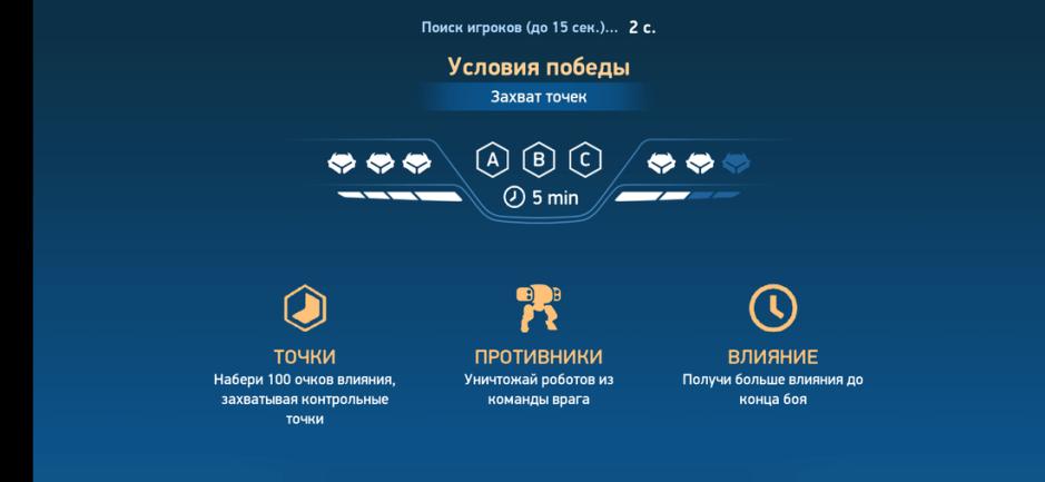 Скриншот #3 из игры Mech Arena: Robot Showdown