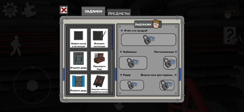 Скриншот #9 из игры Ice Scream 5 Friends: История Майка