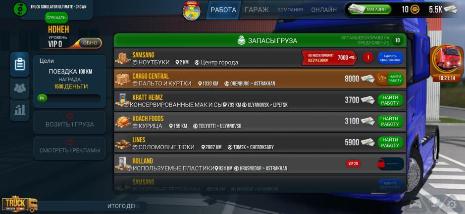 Скриншот #8 из игры Truck Simulator : Ultimate